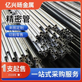 无缝管;异型管;方管