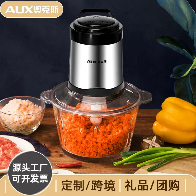 奥克斯绞肉机家用不锈钢电动多功能料理搅拌机打碎肉馅蒜蓉绞肉机