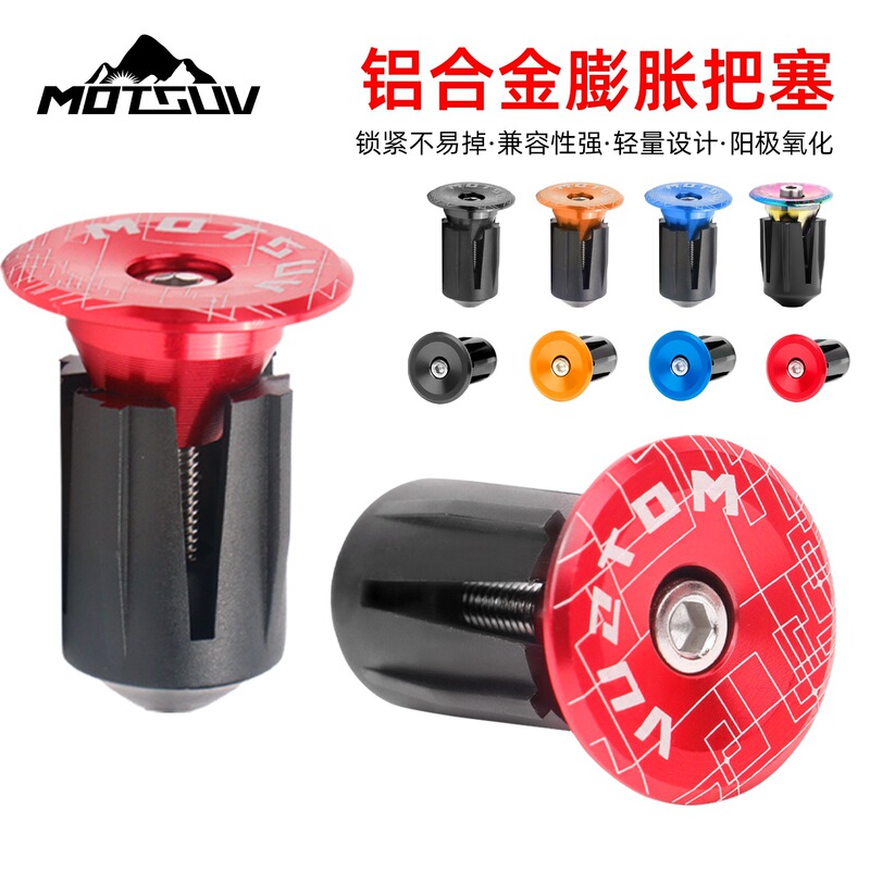 Mountain Bike Aluminum Alloy Handlebar Plugs Anodized Color Folding Bike Fixed Gear Bicycle Handlebar Expansion Lock Plugs
