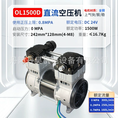 Hava kompressorları Oil-Free Air Compressor - ol1500d-24v-air-compressor