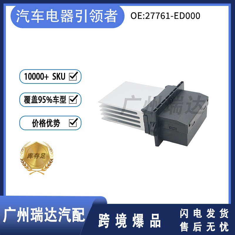 27761 - ED000 Resistencia de soplador para modelo Renault 27761ED000