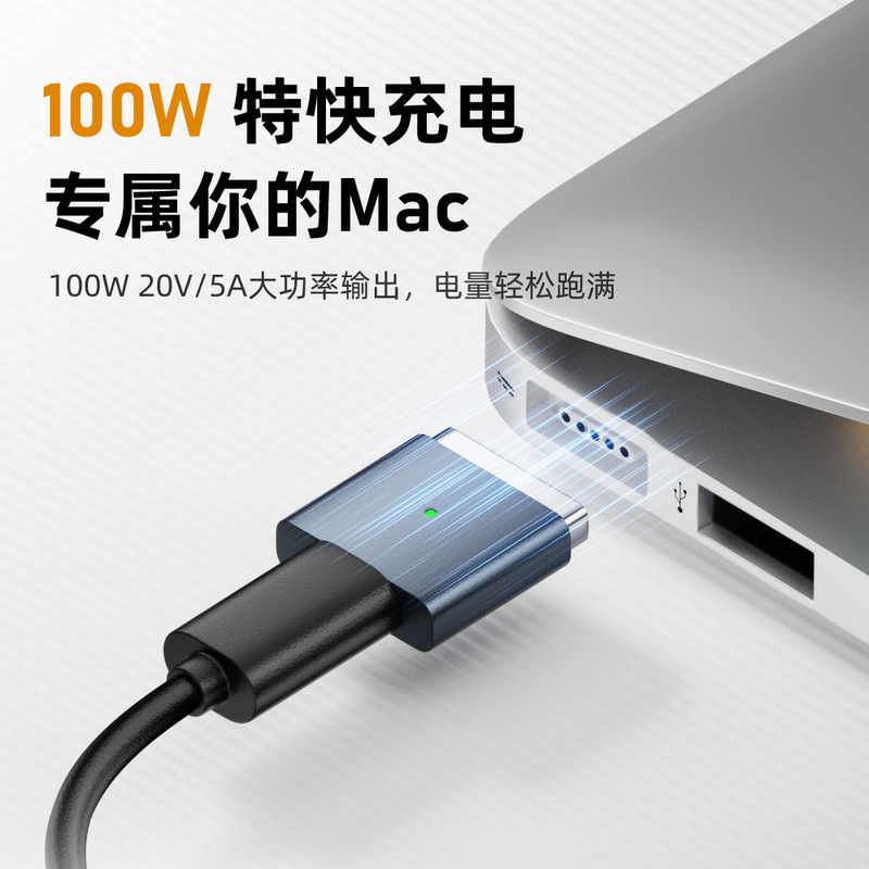 Type-C to Magsafe2 Adapter T-Head Is Suitable for Apple Notebook MacBook Magnetic Adapter