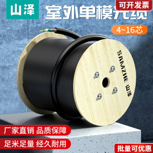 Yamazawa 4-core outdoor optical cable GYXTW central bundle tube armored 6-core 8-core 12-core single-mode optical fiber network cable rack