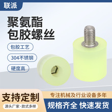 �а���λ�ܿտװ��z�ݽz��λ��˨��ײPU�����z����۰����A���^