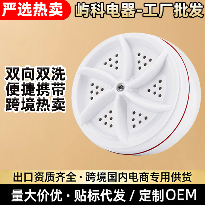 Carefully Selected Cross-Border Folding Mini Washing Machine, Small Ultrasonic Vibration Portable Laundry Turbine for Student Dormitories Carefully Selected Cross-Border Folding Mini Washing Machine, Small Ultrasonic Vibration Portable Laundry Turbine for Student Dormitories