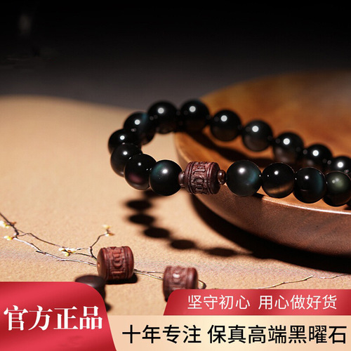 Obsidian Small Leaf Zitan Bracelet for Men and Women, Six Syllable Mantra Buddhist Rosary Bracelet, Tiger Year, Animal Year Gift, Beaded Accessory