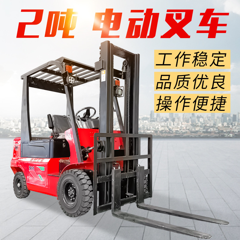 座驾式电动叉车四轮新能源堆垛车液压升降堆高车仓库2吨搬运车