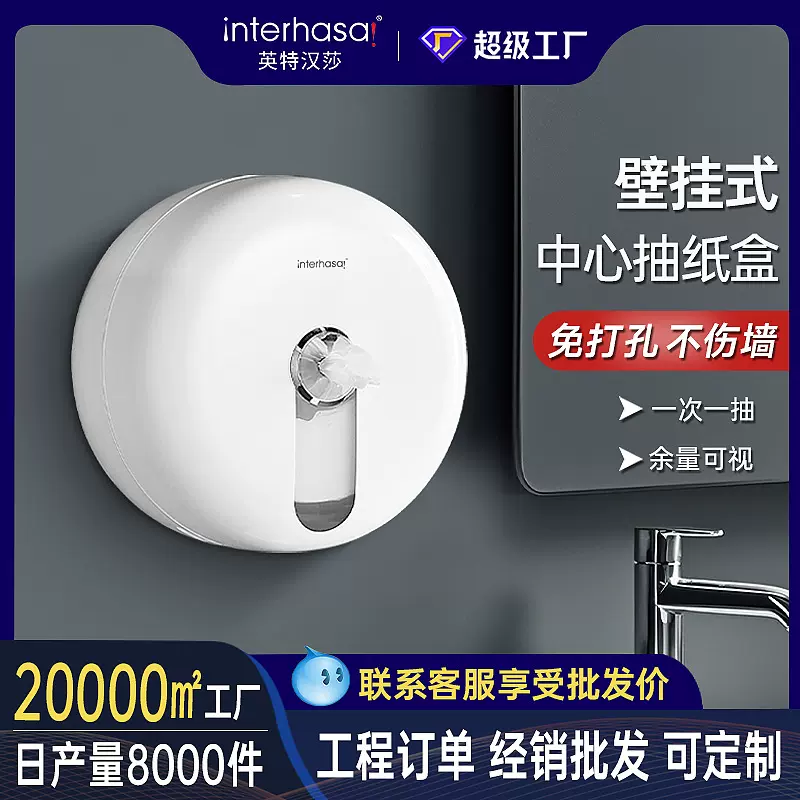 自动断纸卷纸盒酒店卫生间大卷纸盒防水抽纸盒中心抽纸巾盒