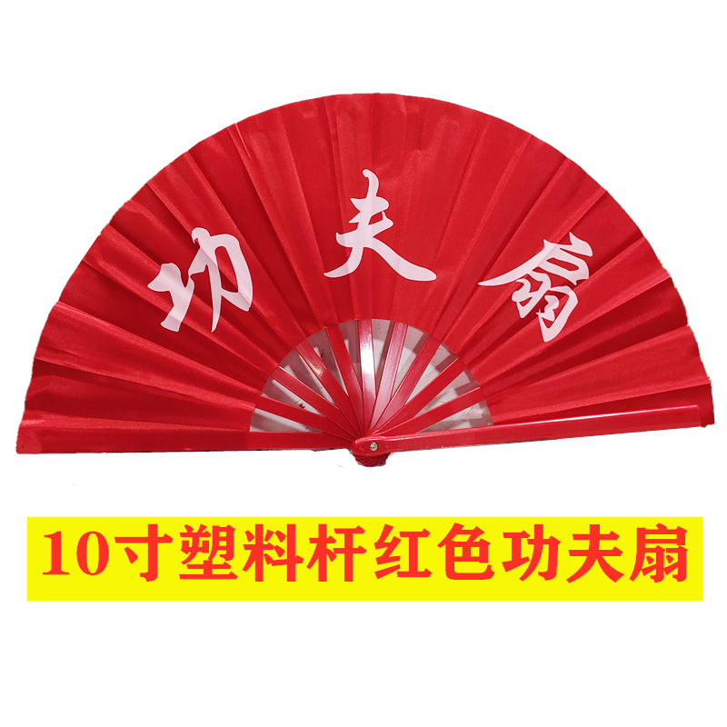 Los estudiantes a menudo usan 8 pulgadas 10 pulgadas ventilador de baile fiesta escolar bailando ventilador de Kung Fu barra de plástico paño rojo ventilador en blanco