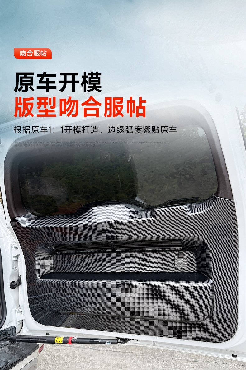 Suitable for Tank 500 car tailgate anti-scratch panel, anti-kick panel, carbon fiber decorative door panel, interior modification parts