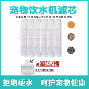 Pet water dispenser filter element multiple filtration system automatic circulation cat water dispenser softened water quality intelligence