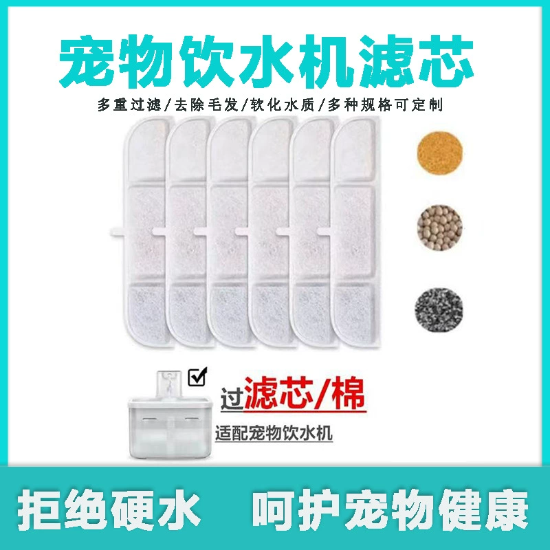 Диспенсер для воды для домашних животных, фильтр, система многократной фильтрации, автоматическая циркуляция, питьевой фонтанчик для кошек, смягчение качества воды, интеллектуальный