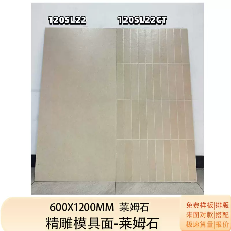 法式莱姆石瓷砖600x1200客厅防滑地砖民宿酒店墙面砖卫生间墙砖