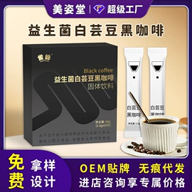 果蔬汁;速溶咖啡;果冻