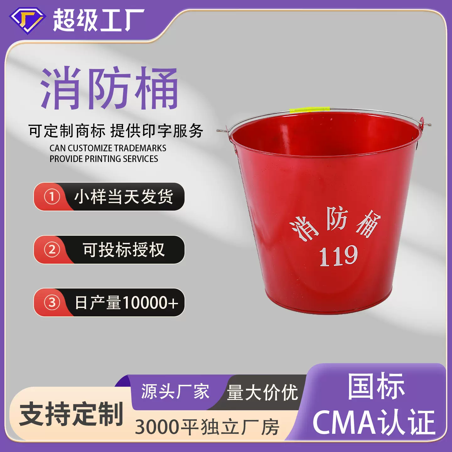 不锈钢加工后消防桶圆桶加油站用消防应急水桶沙桶消防演习器材