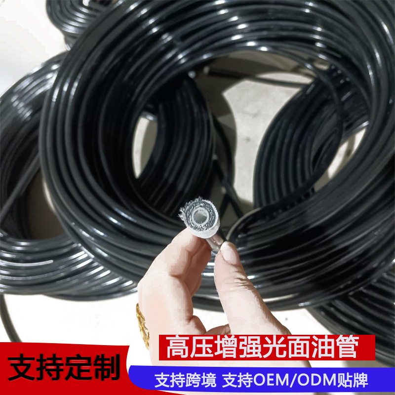 尼龙树脂管耐磨耐高温耐寒高压液压软管规格齐全工程机械胶管钢丝