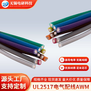 �S�Ҷ���UL2517��Ӿ����ξ��o�׾�2о4C&times;20AWG��a�~�z�ߜؾ�