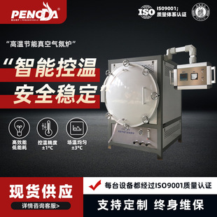 Pengda kiln laboratory box furnace resistance wire multi-sided heating muffle furnace programmable temperature control resistance furnace manufacturers