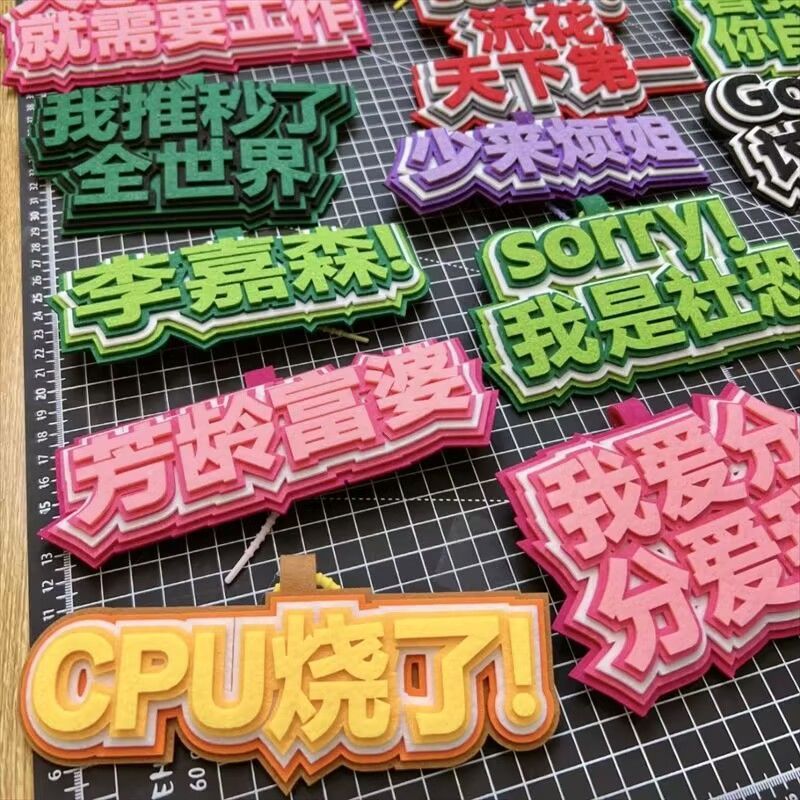 2025新款毛毡挂件创意搞笑文案箱包钥匙扣不织布包包挂件吊饰批发|undefined