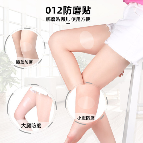 Transparent invisible thigh anti-wear patch, hygienic and breathable anti-wear care patch, portable thigh anti-wear patch for men and women