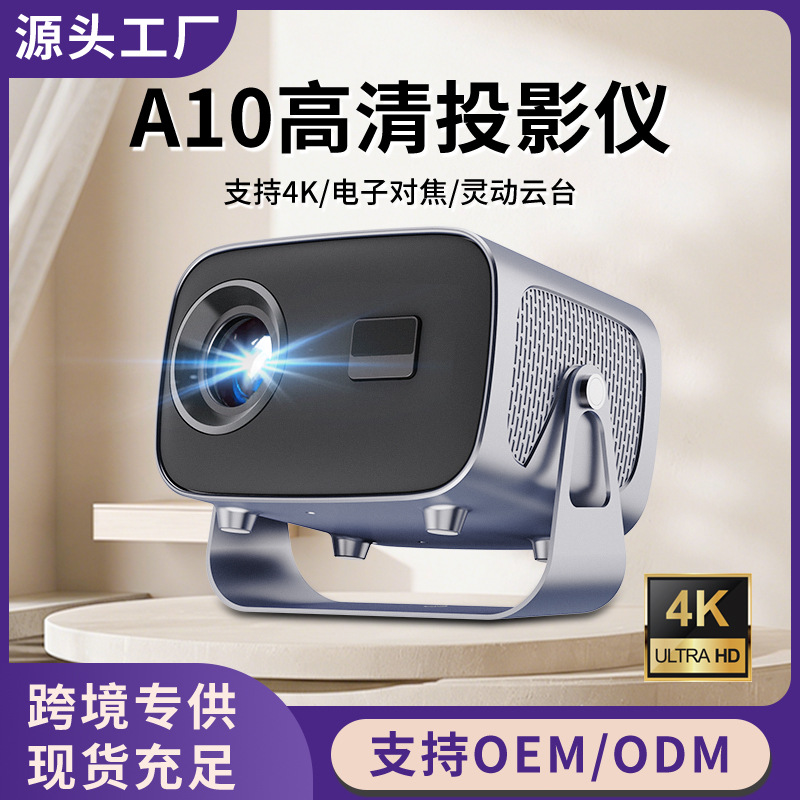 跨境新品A10投影仪家用4K高清家庭聚会电子对焦投屏便携式投影机