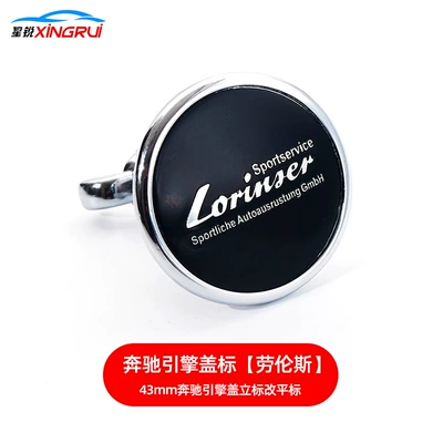 Car Emblem, Car logo - lawrence-model-43mm-flat-mark-changed-to-vertical-mark