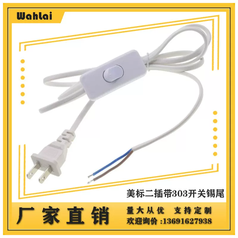 【厂家直供】美标AC电源线 连接线插头两扁一圆品字尾三芯2米0.3