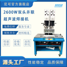 供应洗衣机面板超声波双头焊接机美的小天鹅海尔洗衣机面板焊接机