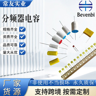厂家供应固定级电容全价电容电源补偿变频薄膜电容