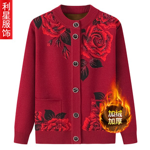 Grandma's Sweater Cardigan Fleece-lined Middle-aged and Elderly Autumn and Winter Wear Women's Elderly Mother's Knitted Coat Thickened Spring and Autumn