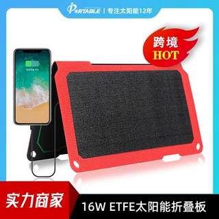 PORTABLE一体层压ETFE手机充电太阳能折叠包16W太阳能折叠包