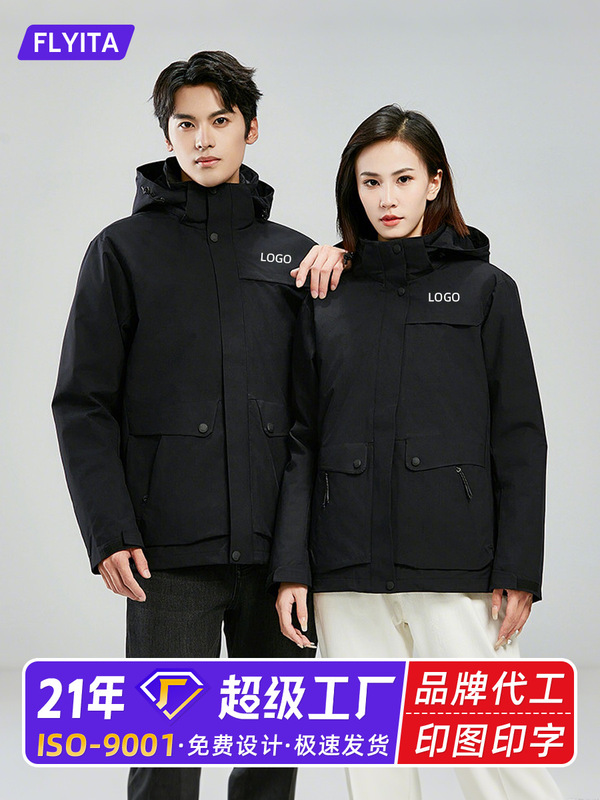 三防冲锋衣定制新款秋冬季户外防风防水可拆卸羽绒登山服鸭绒外套|undefined