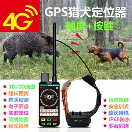 智能设备;宠物定位器;宠物项圈