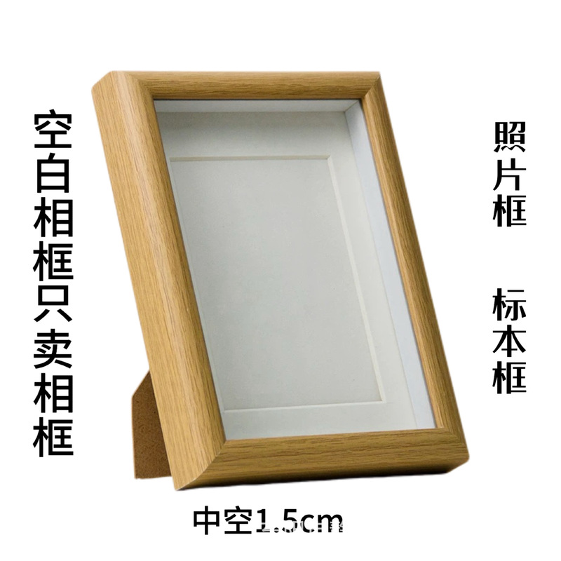 Hollow Three-Dimensional Specimen Display Frame, Simple Wooden Stand, 6inch A4 Hollow Photo Frame, Blank Picture Frame, Empty Frame Decoration Hollow Three-Dimensional Specimen Display Frame, Simple Wooden Stand, 6inch A4 Hollow Photo Frame, Blank Picture Frame, Empty Frame Decoration