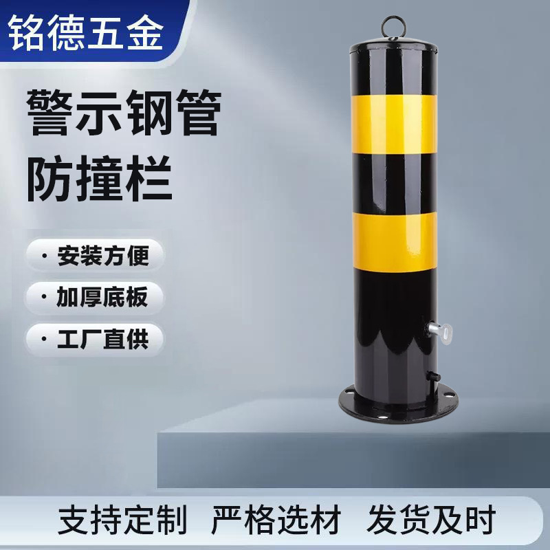 鋼管警告柱、車止め、道路杭、反射柱、交通安全固定車駐車ロケーター、衝突防止柱|undefined