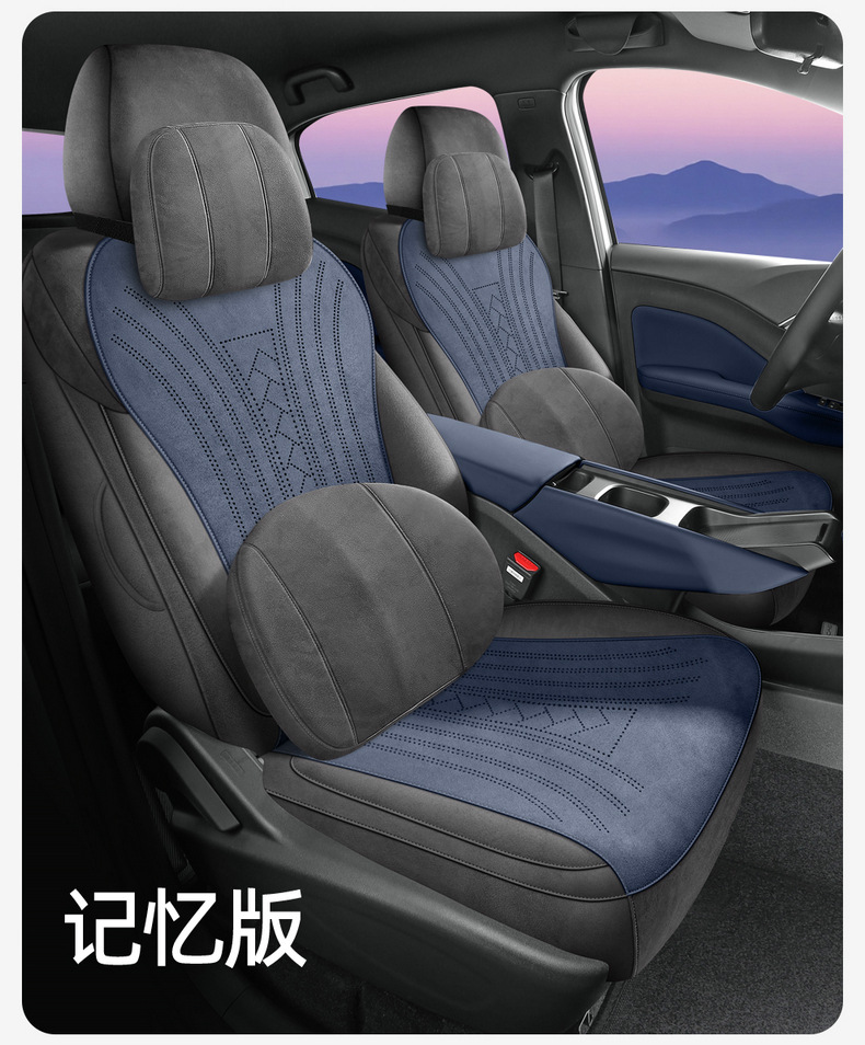 26 models of BYD Seagull car seat covers, suitable for all seasons, with full coverage and a suede-like finish