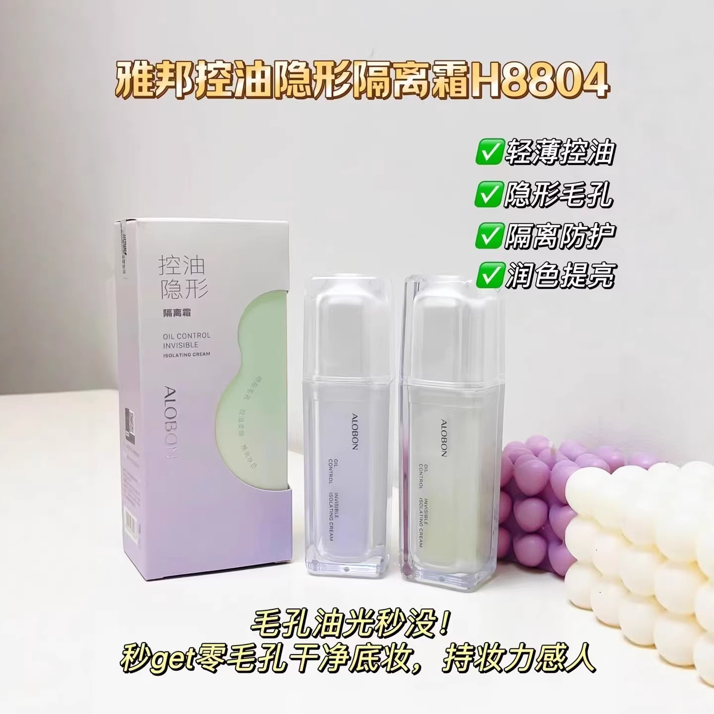 Yabon Oil Control Invisible Isolation Cream, Pre-Makeup Primer to Brighten Skin Tone, Invisible Pores, Affordable Isolation Cream for Students