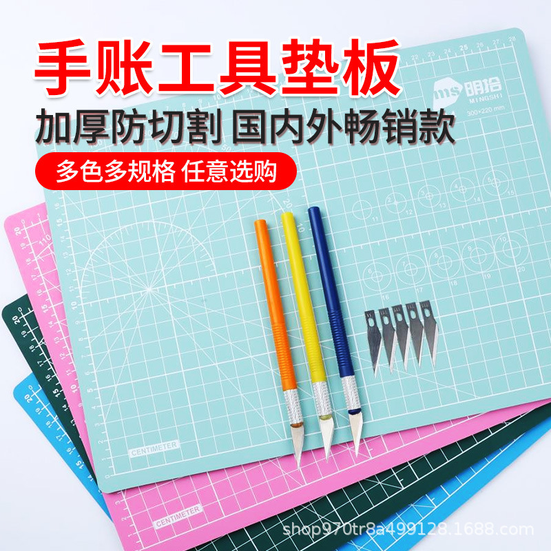A3A4A5 cutting pad paper-cut art engraving board student writing manual three-layer black core cutting Ming pick pad