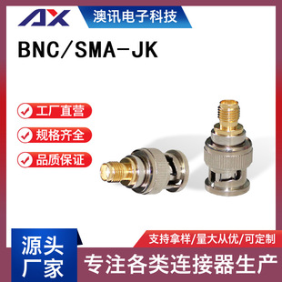 BNC/SMA-JK���݃ȿ�BNC���^�DSMAĸ�^ȫ�~僽��S��ֱ���B����