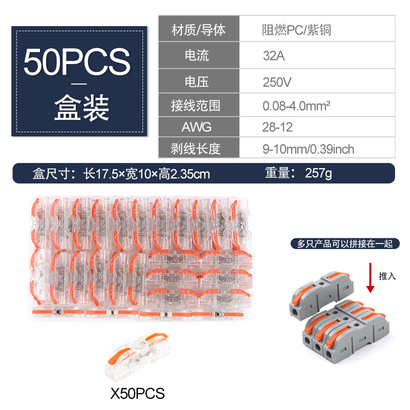 Terminal de conexión rápida Amazon Transfronterizo Kit LT - 211 empalme libre uno-in - one-out conector de acoplamiento multifuncional