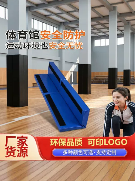 Cross-Border Stadium Column Anti-Collision Protective Cover Fitness Center Thickened Soft Safety Protection Pad Square Column Sports Protective Gear
