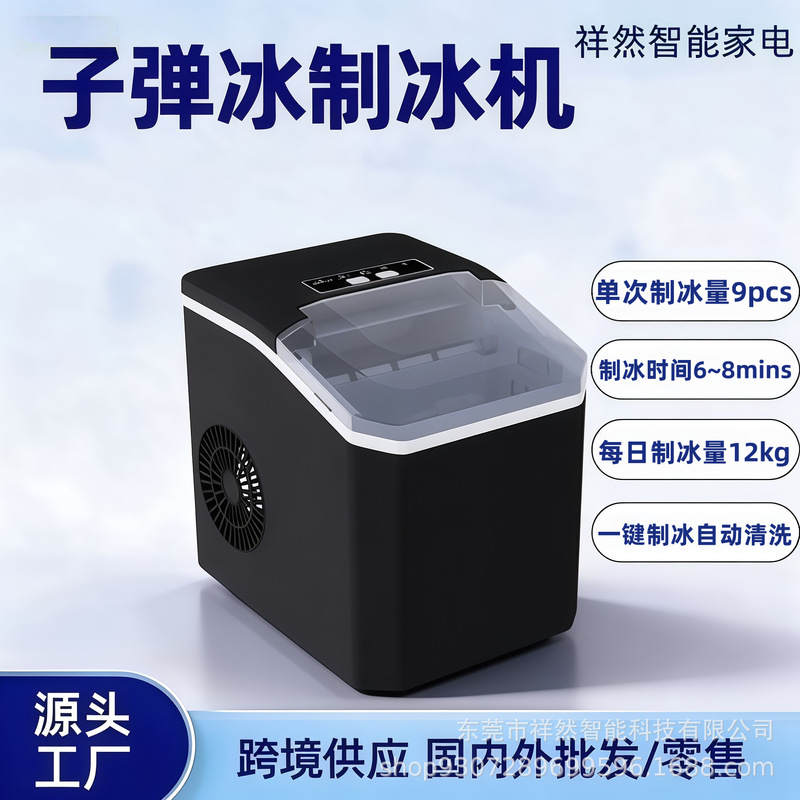 Foreign Trade Source Manufacturer Automatic Cleaning Countertop Cross-Border Ice Machine Small Household Commercial Low-Power Ice Machine Foreign Trade Source Manufacturer Automatic Cleaning Countertop Cross-Border Ice Machine Small Household Commercial Low-Power Ice Machine