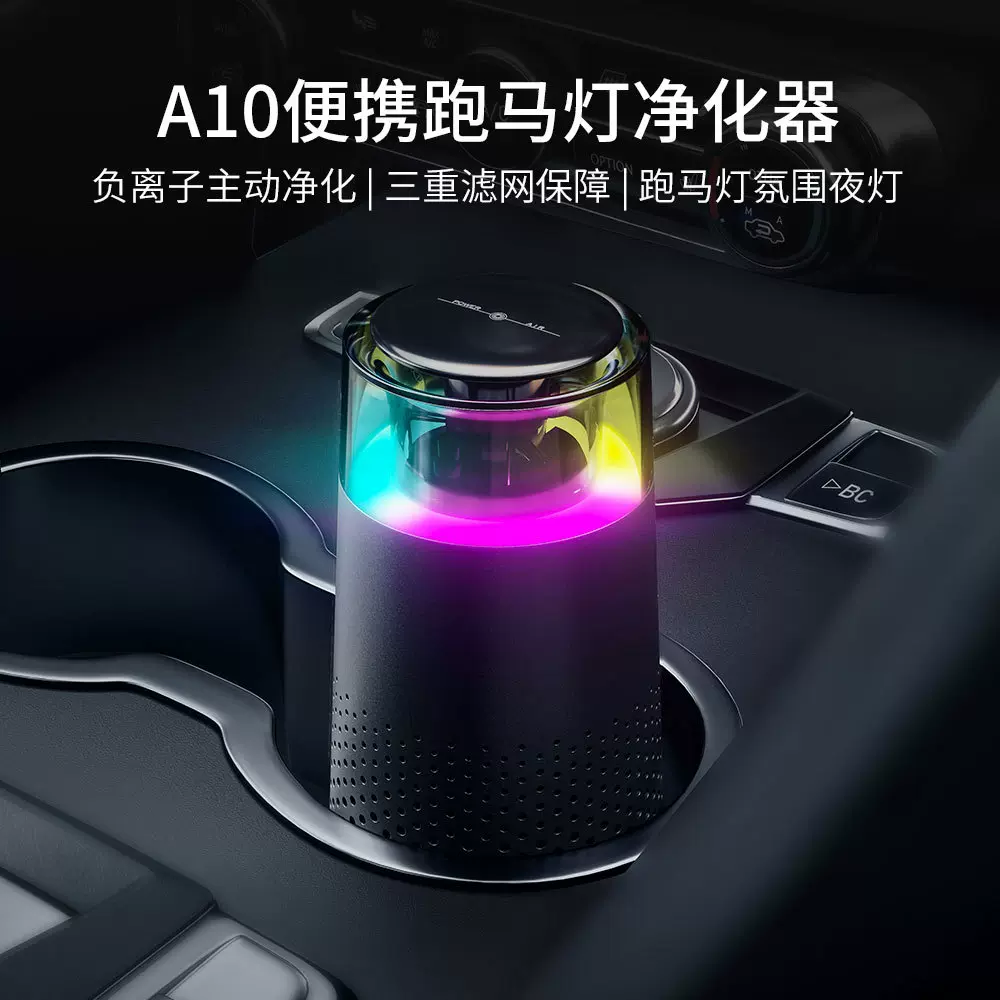 汽车载负离子空气净化器 桌面小型USB除甲醛异味跨境新品车用氧吧