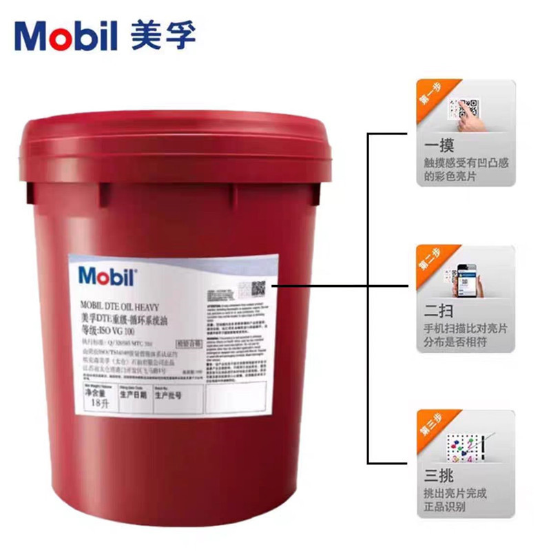 美孚循环系统油DTE轻级32号中级46号中重级68重级100专用涡轮机油