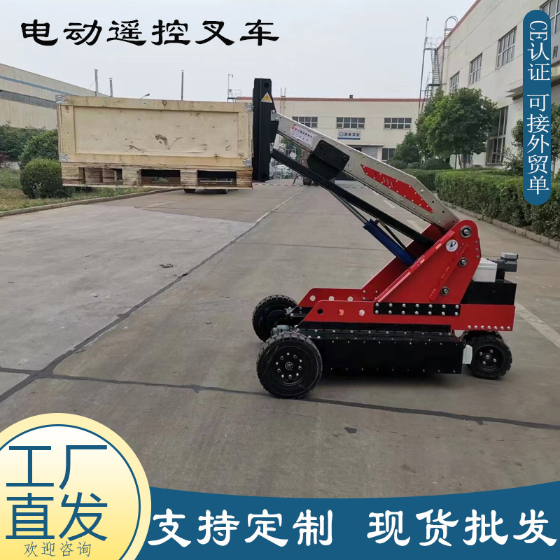 出口欧美电动堆垛车 遥控智能液压装卸升降车 木箱托盘搬运叉车