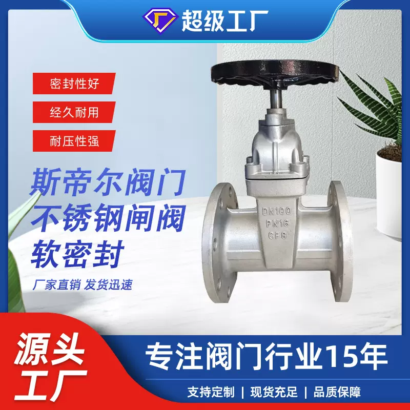 软密封法兰闸阀泄水阀 不锈钢304 弹性密封暗杆厂家天津Z45X-16P