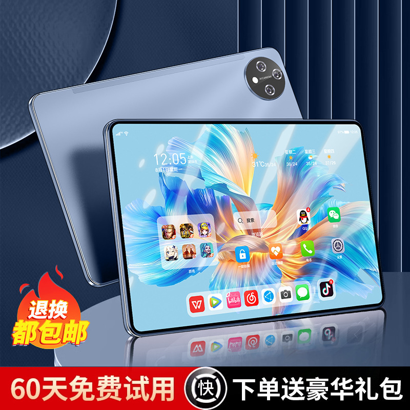 2025新款5G全网通骁龙888平板电脑二合一学生游戏画画安卓学习机|undefined