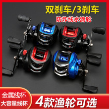 三刹车磁力离心防炸线水滴轮路亚新手套装远投打黑马口泛用水滴轮