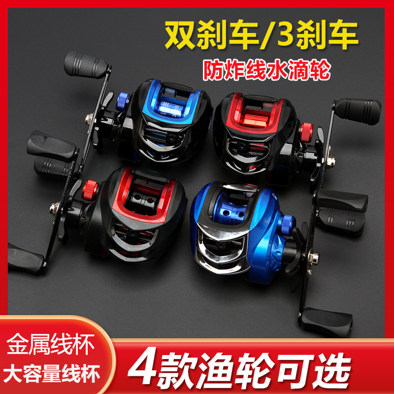 三刹车磁力离心防炸线水滴轮路亚新手套装远投打黑马口泛用水滴轮