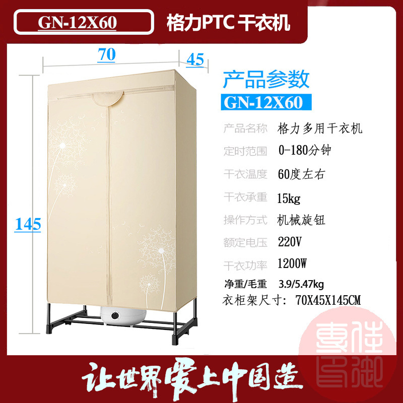 Gree Clothes Dryer Household Foldableable Clothes Dryer Heater Small Speed Dryer Electric Heater